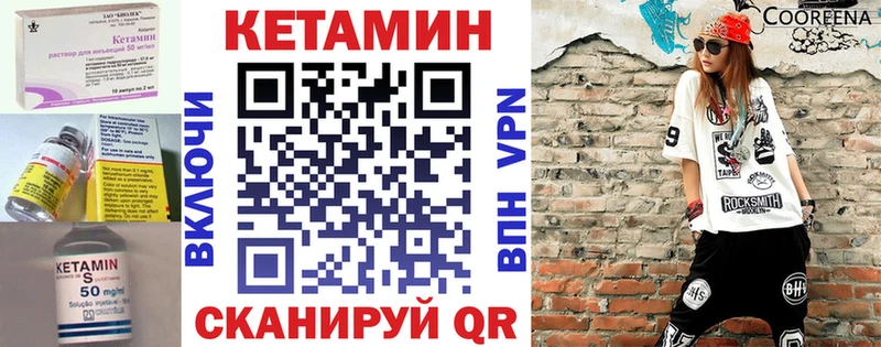 Кетамин VHQ  магазин продажи   Чаплыгин 