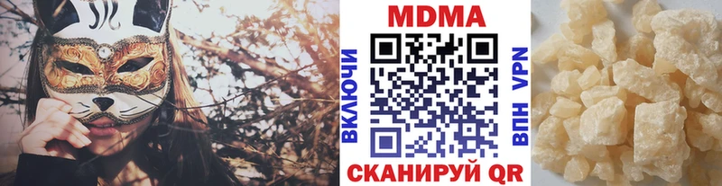 МДМА Molly  купить наркотики сайты  Чаплыгин 
